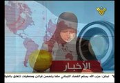 تقرير قناة المنار حول الإعتقالات في البحرين  17-8-2010