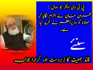 Moulana Fazal-Ur-Rehman Reply To Imran