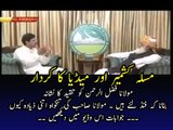 Kashmir Issue And Media --- Moulana Fazal-Ur-Rehman