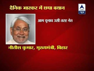 Nitish Kumar denies any interview with Bhaskar