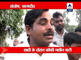 Barabanki: Coffee machine explodes, 1 killed & 5 injured