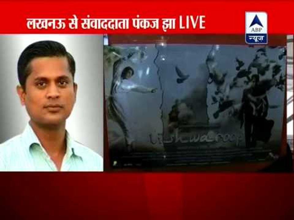 Vishwaroop released in Noida