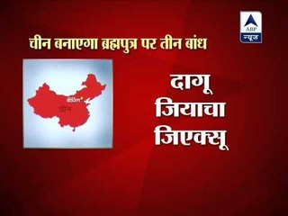 China to construct three more dams on Brahmaputra