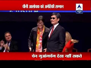 Blind human rights lawyer Chen Guangcheng receives US honour