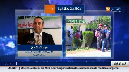 فرحات شابخ  : اقترحنا عودة شعبة الشريعة وليس حذف مادة التربية الإسلامية