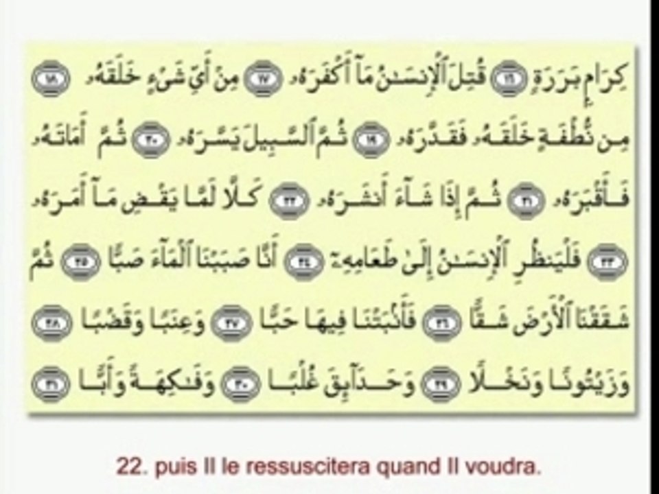RECIT CORAN - ABDELBASSET ABDESSAMAD - (80)
