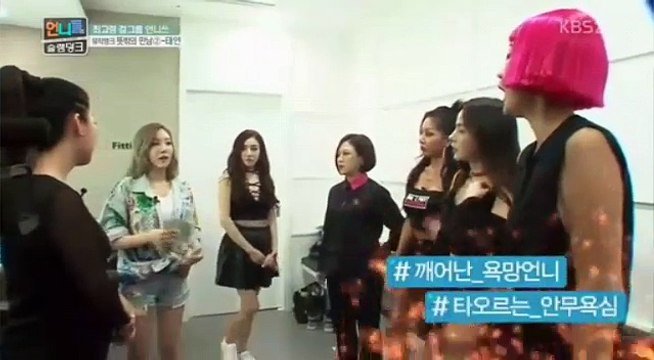 160722 Sister's Slam Dunk / 동생의 슬램 덩크 Ep 16 Cut Taeny ( Taeyeon & Tiffany SNSD )