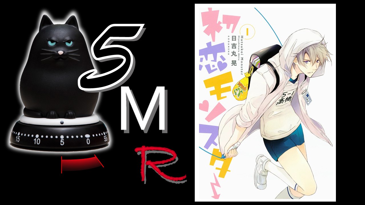 5 Minutes Season Anime - Summer 2016 - First Love Monster - Hatsukoi Monster