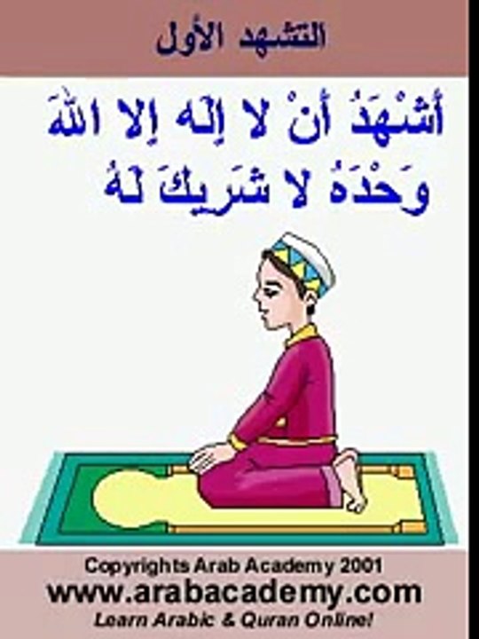 Apprendre la prière - Islam