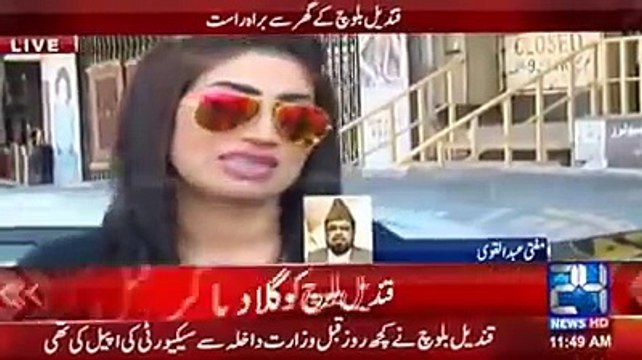 Live Qandeel Baloch is murdered by her brother Remarks Mufti Abdul Qavi