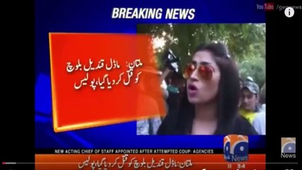 Qandeel Baloch Death News Hot News - Murdered - Qandeel Baloch Brother Killed By Her Brother