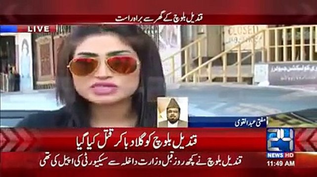 Qandeel Baloch murdered 2016 _ Qandeel Baloch Murder by her Brothers 2016