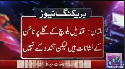 Post Mortem Report of Qandeel Baloch  came out