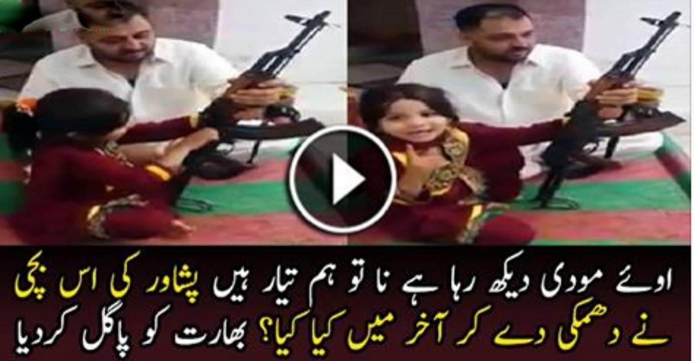 Ooye Modi Dakh raha Hai To Ham Tiyar Hai Pishawar Ki Bachi Ne Dhamki Day Kar Kiya Kaha