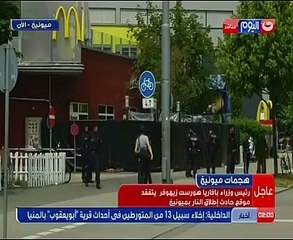 رئيس وزراء "بافاريا" يتفقد موقع حادث  إطلاق النار بميونخ