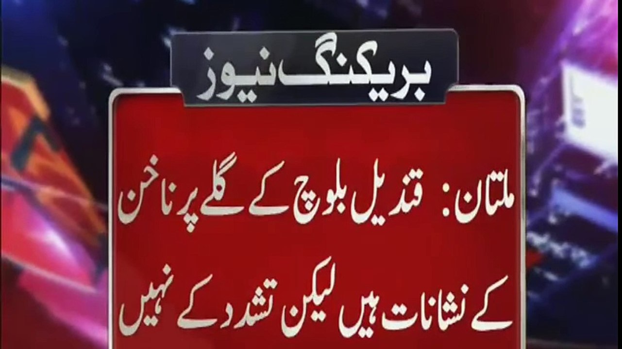 Medical Report of Qandeel Baloch,Famous Pakistani Model actress and singer