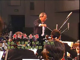 Yellow River Cantata 黄河大合唱 1 / 7  黄河船夫曲