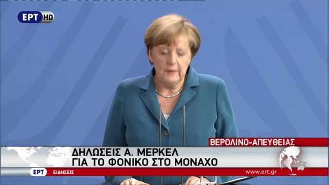 Μέρκελ για την επίθεση στο Μόναχο