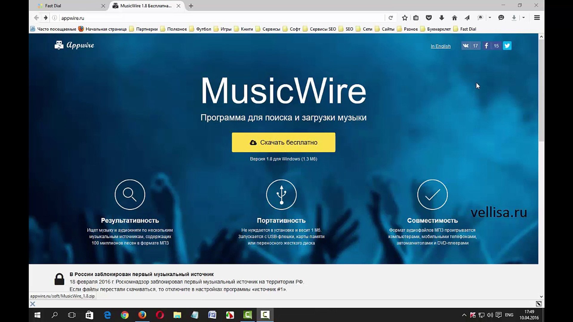 ⁣MusicWire. Программа для поиска и загрузки музыки