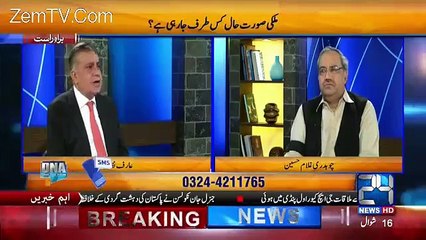 See what Nawaz Sharif did to his mentor general Jilani just after becoming the chief minister of Punjab