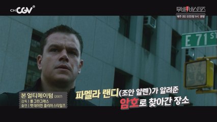 첩보영화의 진수,  ′본′ 시리즈 총 정리!