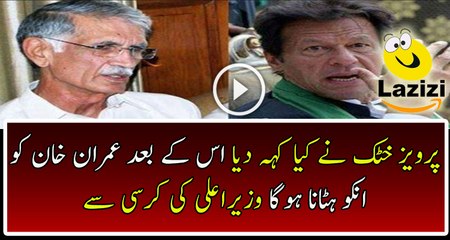 See What Pervaiz Khattak Said To Imran Khan