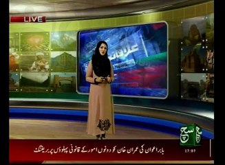 Regional News Bulletin 05pm 23 July 2016 - Such TV