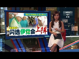 《新闻报报看》 2016年07月23日 Evening Edition - Astro AEC