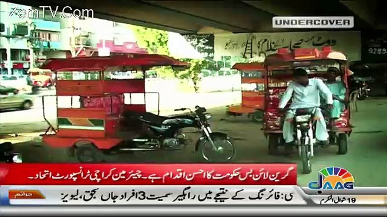 Undercover – 23rd  July 2016