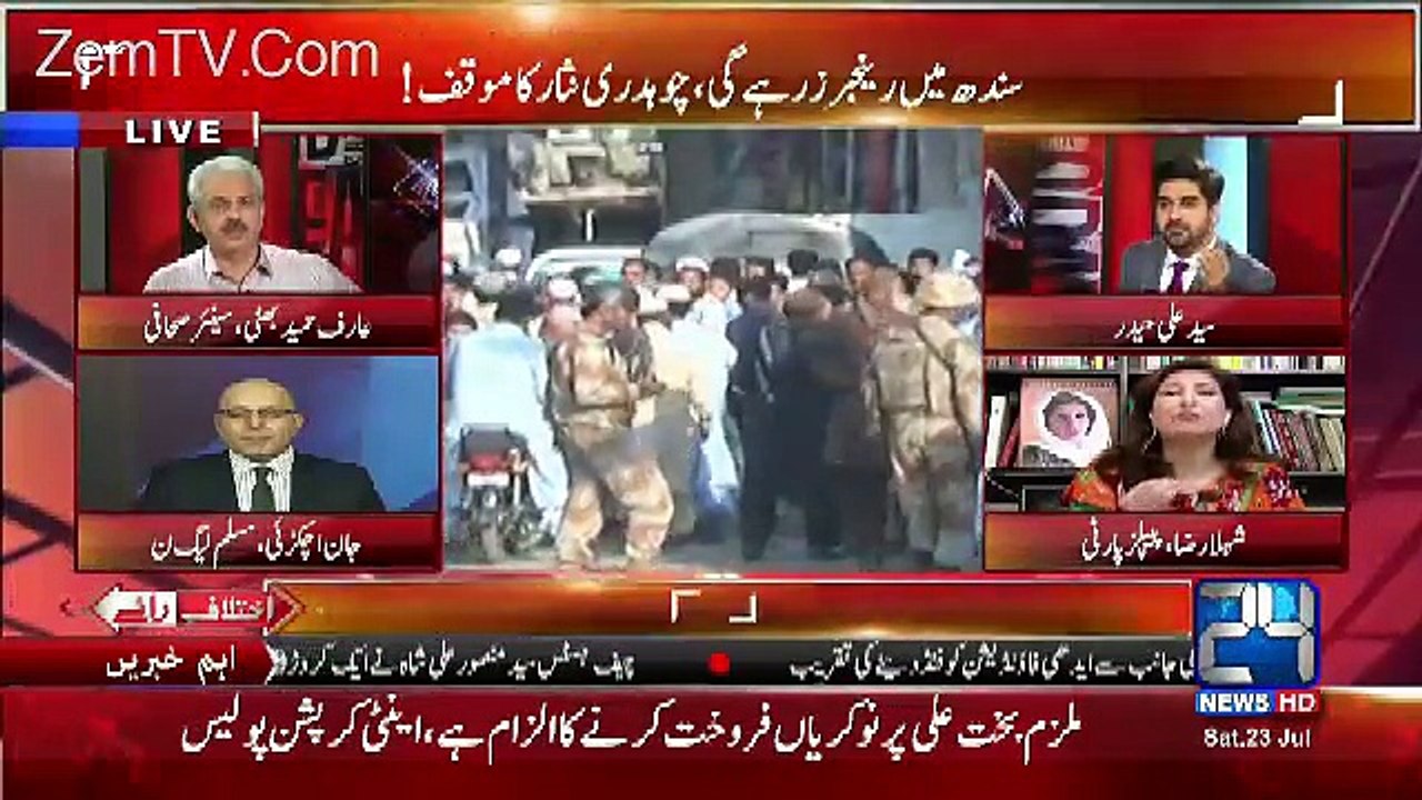 Ikhtilaf Rai – 23rd July 2016