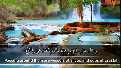 سورة الانسان كاملة للقارئ هزاع البلوشي - جديد