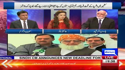Haroon Rasheed Challenge Habib Akram To Do Refremdem Over Mulana FazalRehman