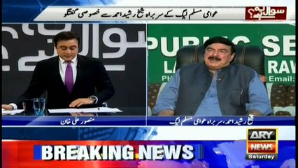 Shaikh Rasheed's interesting analysis over Imran Khan's solo flight
