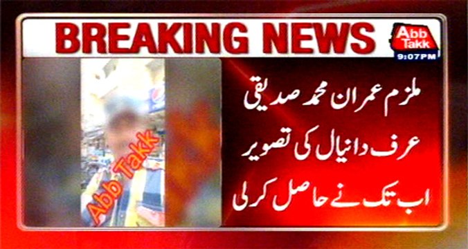 Amjad Sabri murder case, Abb Takk News acquires accused Imran Siddiqui picture