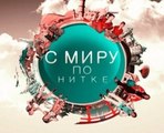 С миру по нитке. Азия в миниатюре, или Добро пожаловать в Сингапур!