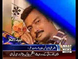 Waqtnews Headlines 11:00 PM 23 July 2016