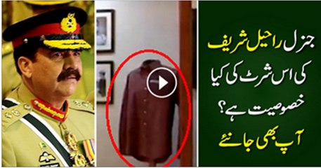 Story Behind The Shirt Of General Raheel Sharif