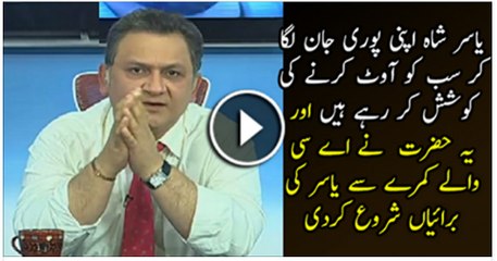 PTV Sports Analyst Making Fun Of Yasir Shah