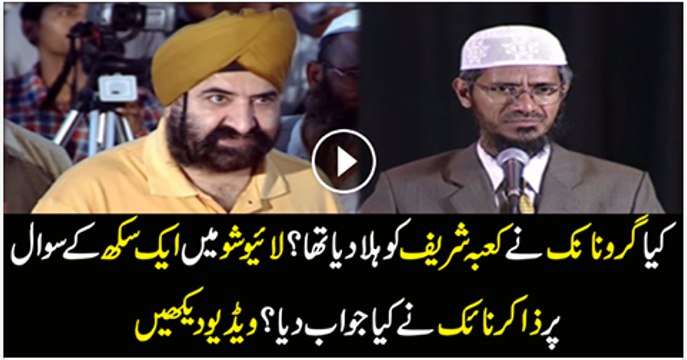 Amazing Reply By Zakir Naik To Sikh
