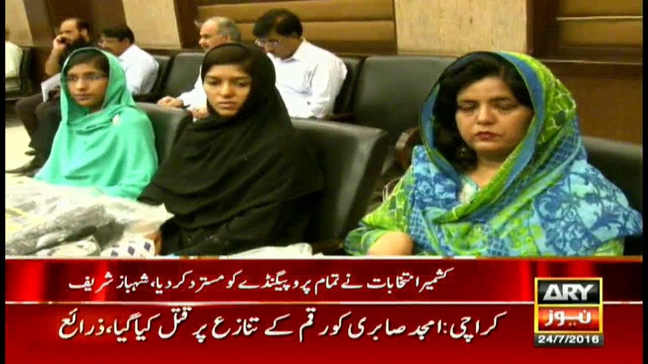 Shahbaz Sharif comments on AJK Elections