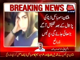Multan- Police acquired Qandeel Baloch and accused Waseem's mobile phone data