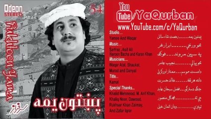 Sarfaraz Khan Official Pashto New Song 2016 Album Pukhtoon Yama Song Tapayezi