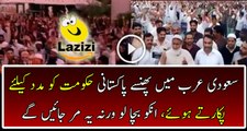 See How Pakistani Workers Crying For Help Who Trapped In Saudia