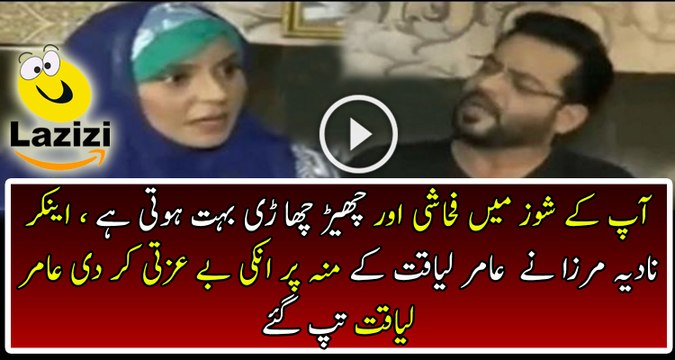 Nadia Mirza Badly Insulting Aamir Liaqat On His Face