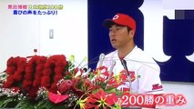 【広島カープ】黒田博樹 200勝達成〜試合後の記者会見〜(2016.7