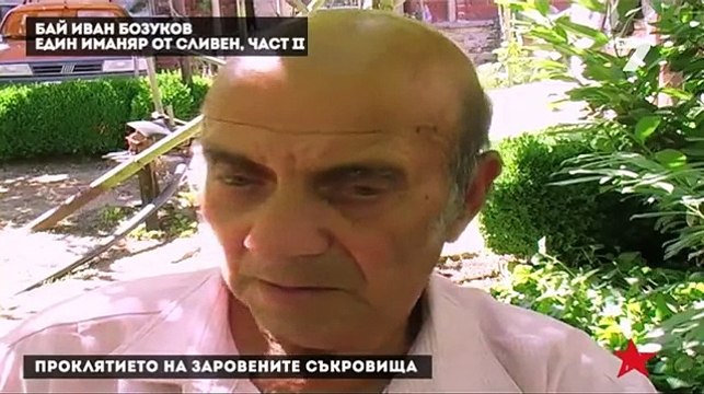 ''Дневникът на иманяра'' Фронтова линия (2 част)