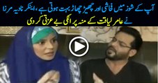 Anchor Nadia Mirza Insulted Amir Liaquat