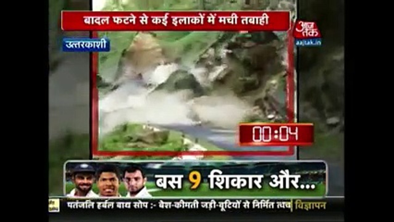 Caught On Camera ׃ Mountain Collapse In Uttarakhand