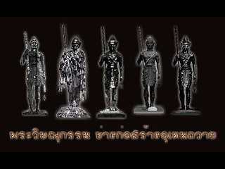 MV พระวิษณุกรรม...VER 7.0