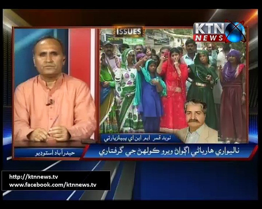 Naz sahto issue 23-07-16